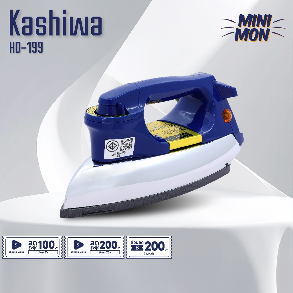 Kashiwa เตารีดแบบแห้ง รุ่น HD-199 เครื่องใช้ไฟฟ้าภายในบ้าน กำลังไฟ 1000 วัตต์