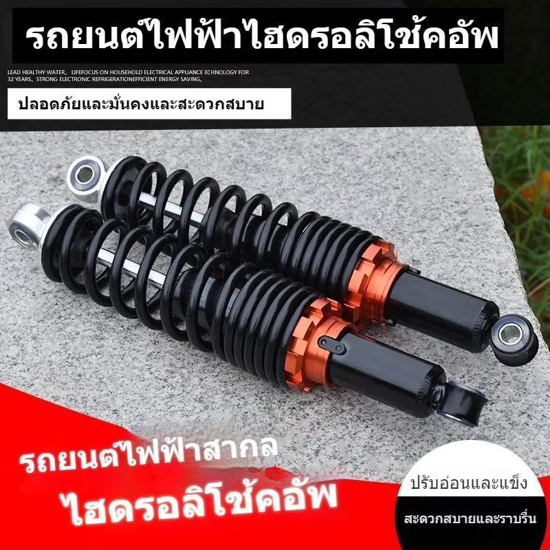 K-Tops โช๊คหลัง โช๊คโชบิ โช๊คเวฟ110i โช๊ค profender wave 125 forza 310 โช๊คหลัง giorno ขับสบาย สปริงแข็งแรง ทนทาน