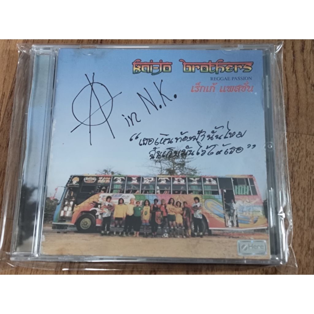 ซีดี CD วง ไครโจ บราเทอ #Kai jo brothers แผ่นมือ2 ปกมีเขียนปากกา ศิลปินเขียน แผ่นCDมีรอย บางๆ มีตำหน
