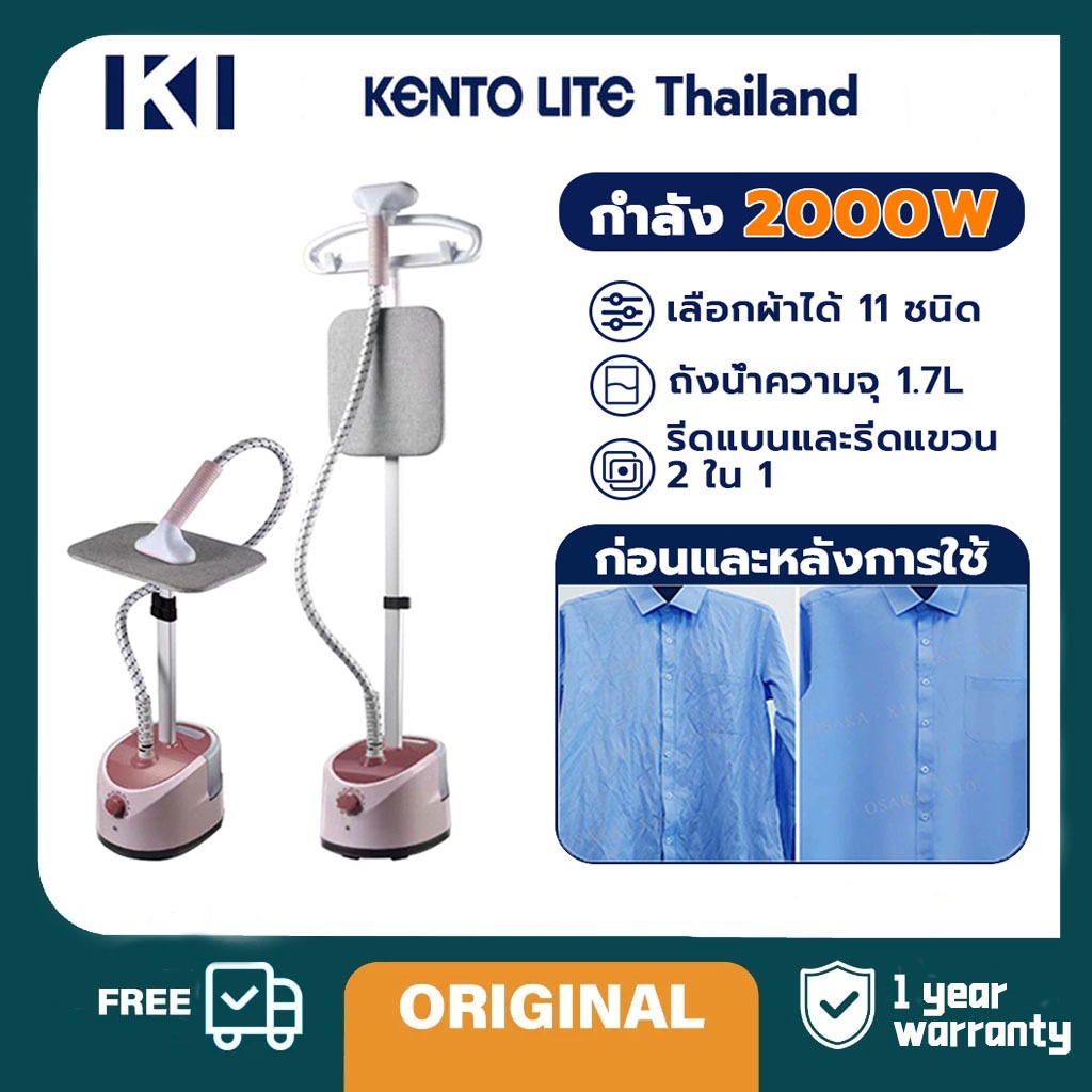 เครื่องรีดผ้าแนวตั้งมือถือเตารีดไอน้ำ เตารีดไอน้ำไฟฟ้า Steam Garment 1800W