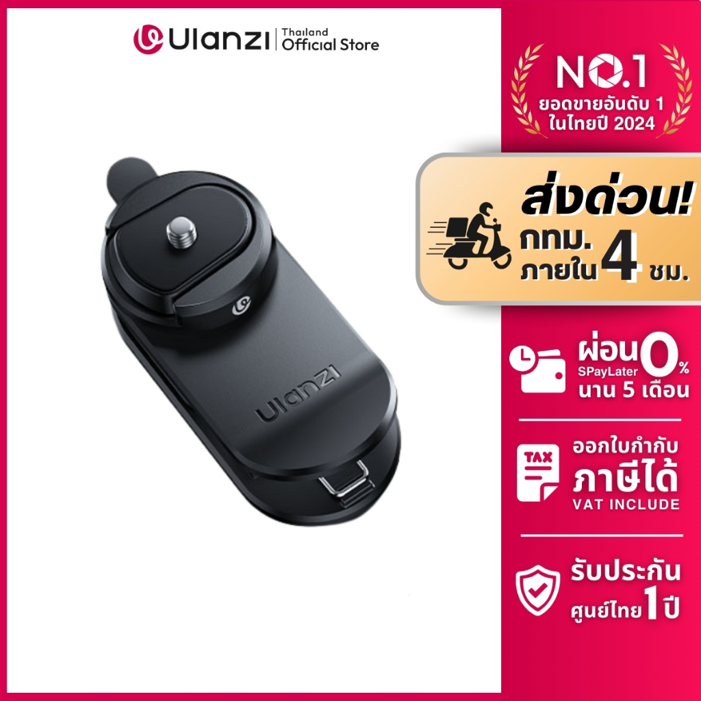Ulanzi CK02 คลิปยึดกล้อง ระบบปลดเร็ว แบบหนีบกระเป๋า ถ่ายวีดีโอแบบ POV Quick Release Backpack Clip