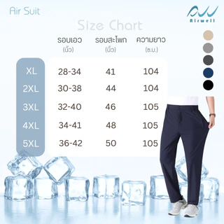 AIRWELLกางเกงติดแอร์ รุ่นAir Suit ผ้ายืดSpandexXNylon ทรงกระบอกใส่ทำงาน ทรงสวย ตัดเย็บดี ใส่สบาย ไม่ต้องรีด