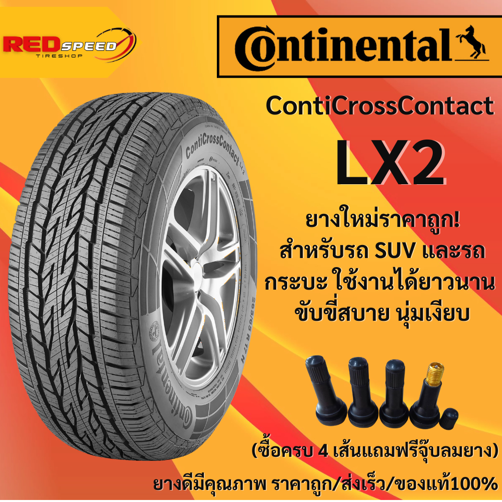 265/60R18 Continental CCLX2 ปี26 จำนวน 1 เส้น ยางรถยนต์ ยางออฟโรด ขอบ18