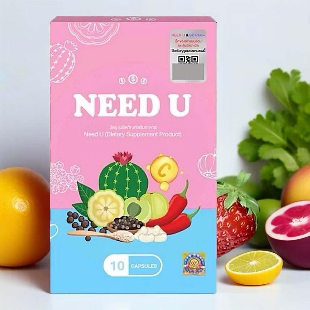 ของเเท้ นีดยู Need U(แพคเกจใหม่ ) สูตรดั้งเดิมฝาทอง บรรจุ 30 แคปซูล พร้อมส่ง