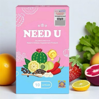 ของเเท้ นีดยู Need U(แพคเกจใหม่ ) สูตรดั้งเดิมฝาทอง บรรจุ 30…
