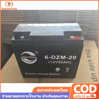 แบตเตอรี่12V 20Ah แบตเตอรี่แห้งแท้ รุ่น 6-DZF-20 แบตรถสามล้อ…