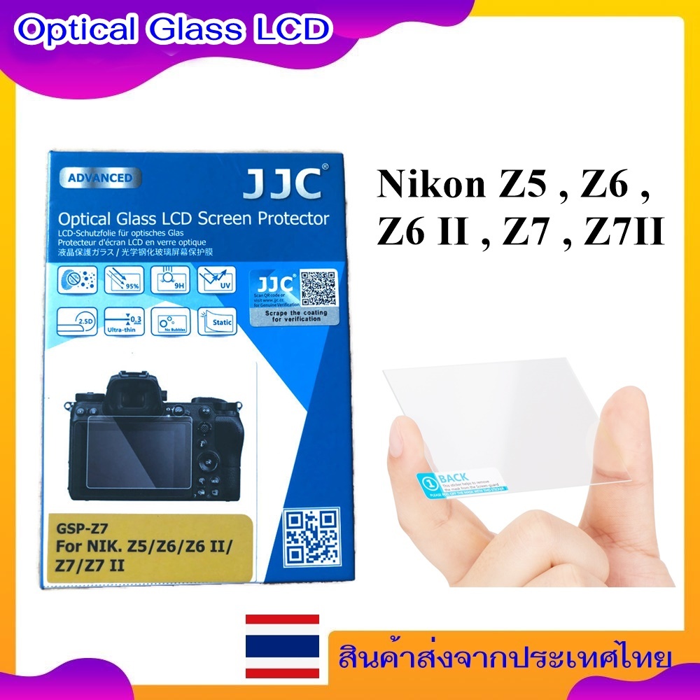 Ultra-thin LCD Screen Protector Film For Nikon Z5 , Z6 , Z6 II , Z7 , Z7II ..... ฟิล์มกระจกนิรภัยกัน