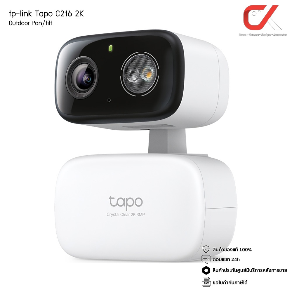 tp-link Tapo C216 2K Outdoor Pan/tilt กล้องวงจรปิด