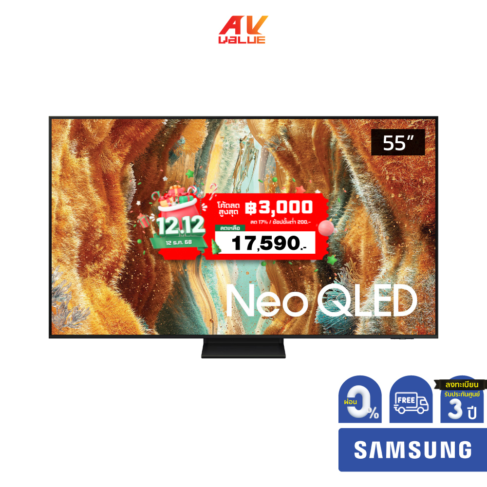 Samsung Neo QLED 4K TV รุ่น QA55QN70FAKXXT ทีวีขนาด 55 นิ้ว QN70F Series ( 55QN70F , 55QN70 ) ** ผ่อ