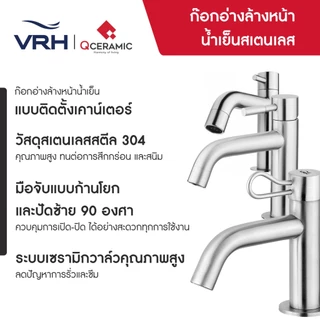 VRH ก๊อกน้ำ HFVSB-2000K5 HFVSB-2000G1 HFVSP-2000G6