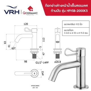 VRH ก๊อกน้ำ HFVSB-2000K5 HFVSB-2000G1 HFVSP-2000G6