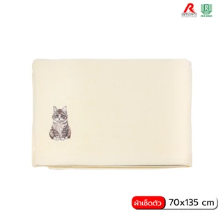 RAINFLOWER PET LOVER COLLECTION ผ้าเช็ดตัวขนาด 70x135 cm. [ TTC274S7, TTC275S7 ]