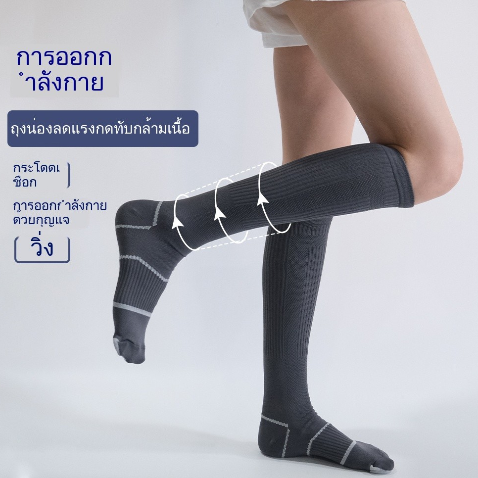 ถุงเท้ารัดกล้ามเนื้อระดับมืออาชีพสำหรับออกกำลังกายและวิ่ง ระบายอากาศได้ดี