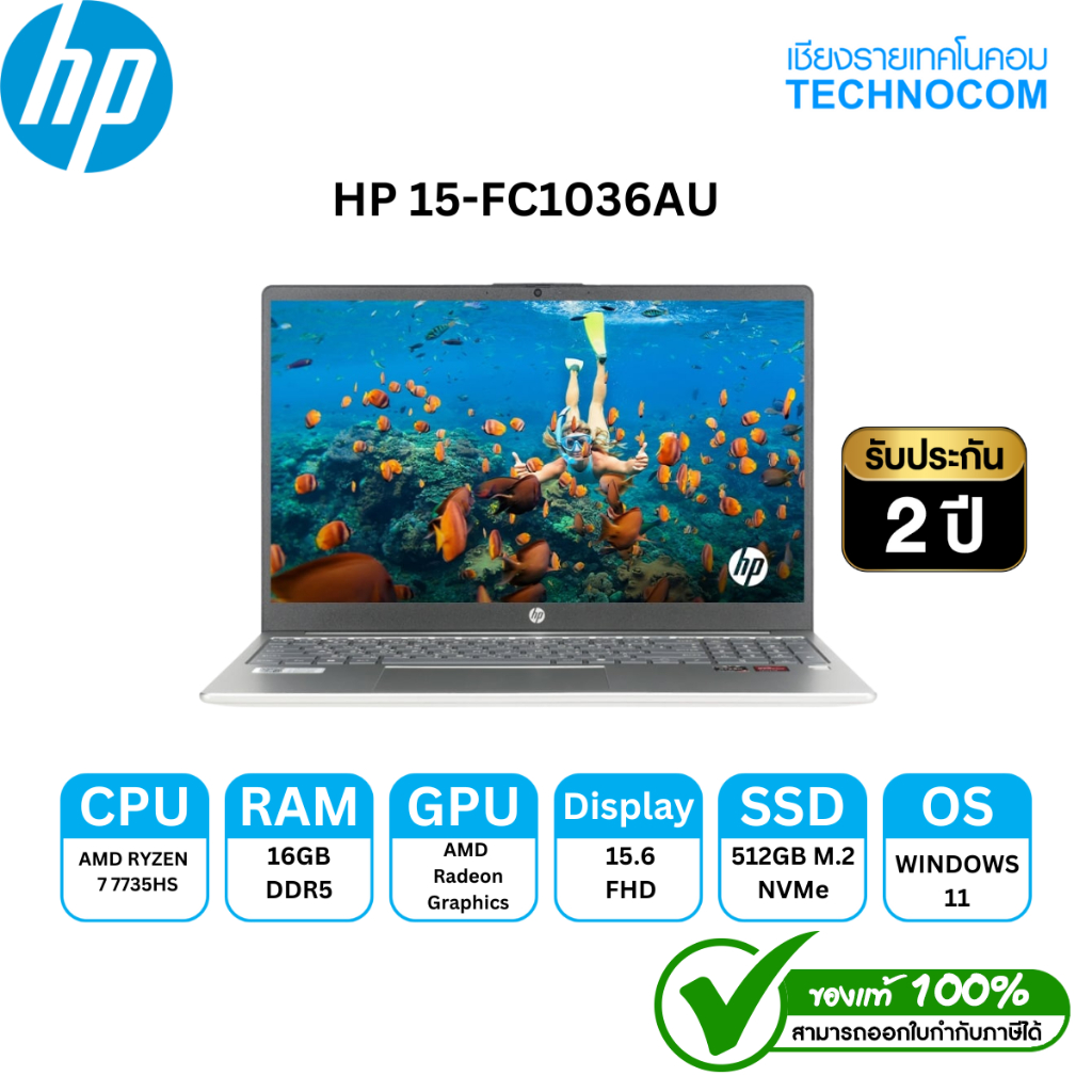 Notebook (โน๊ตบุ๊ค) HP 15-FC1036AU AMD R7-735HS/16GB/SSD 512GB/15.6"FHD/WIN11 HOME