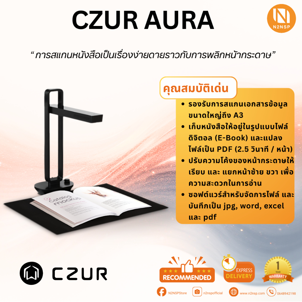 Czur Aura Scanner เครื่องสแกนหนังสือสำหรับทำ E-Book "แถมฟรี! Set คู่หู Refresh & Creative"
