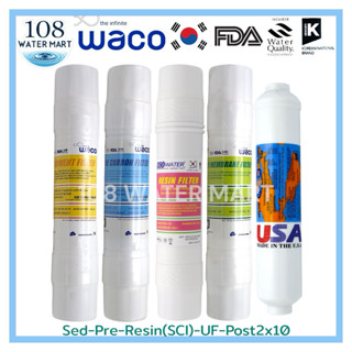 ชุดไส้กรอง 5 ชิ้น ยูเอฟ WACO 2.5“x11” เรซิ่น SCI ประกอบด้วย …