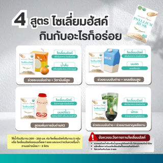 Body Shape Organic Psyllium Husk ไซเลี่ยมฮัสค์ ออร์แกนิก ช่วยขับถ่าย ดีท็อกซ์ลำไส้ 1 กล่อง 120 กรัม