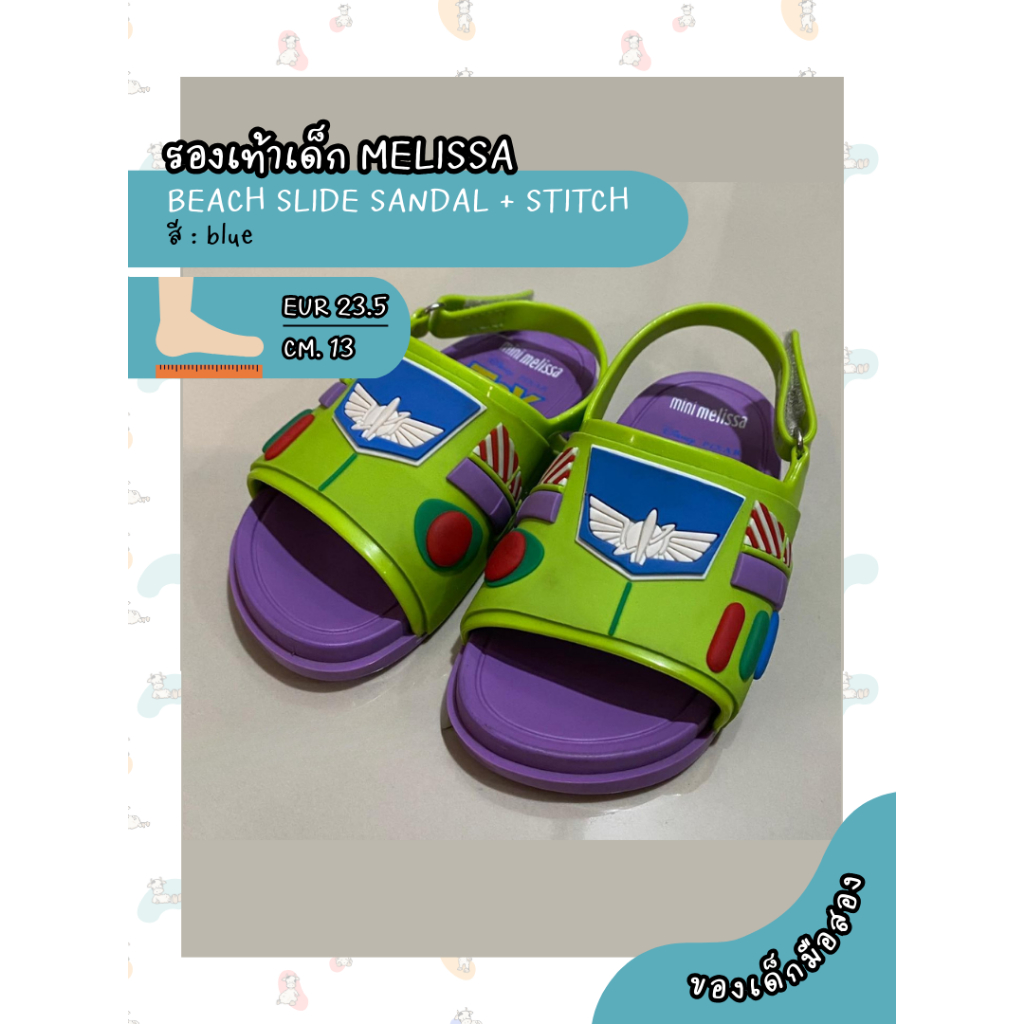 วัว-แกะ (มือสอง) รองเท้าแตะเด็ก MINI MELISSA ของแท้ รองเท้ายาง Toy Story Buzz รองเท้าลุยน้ำได้ 13cm.