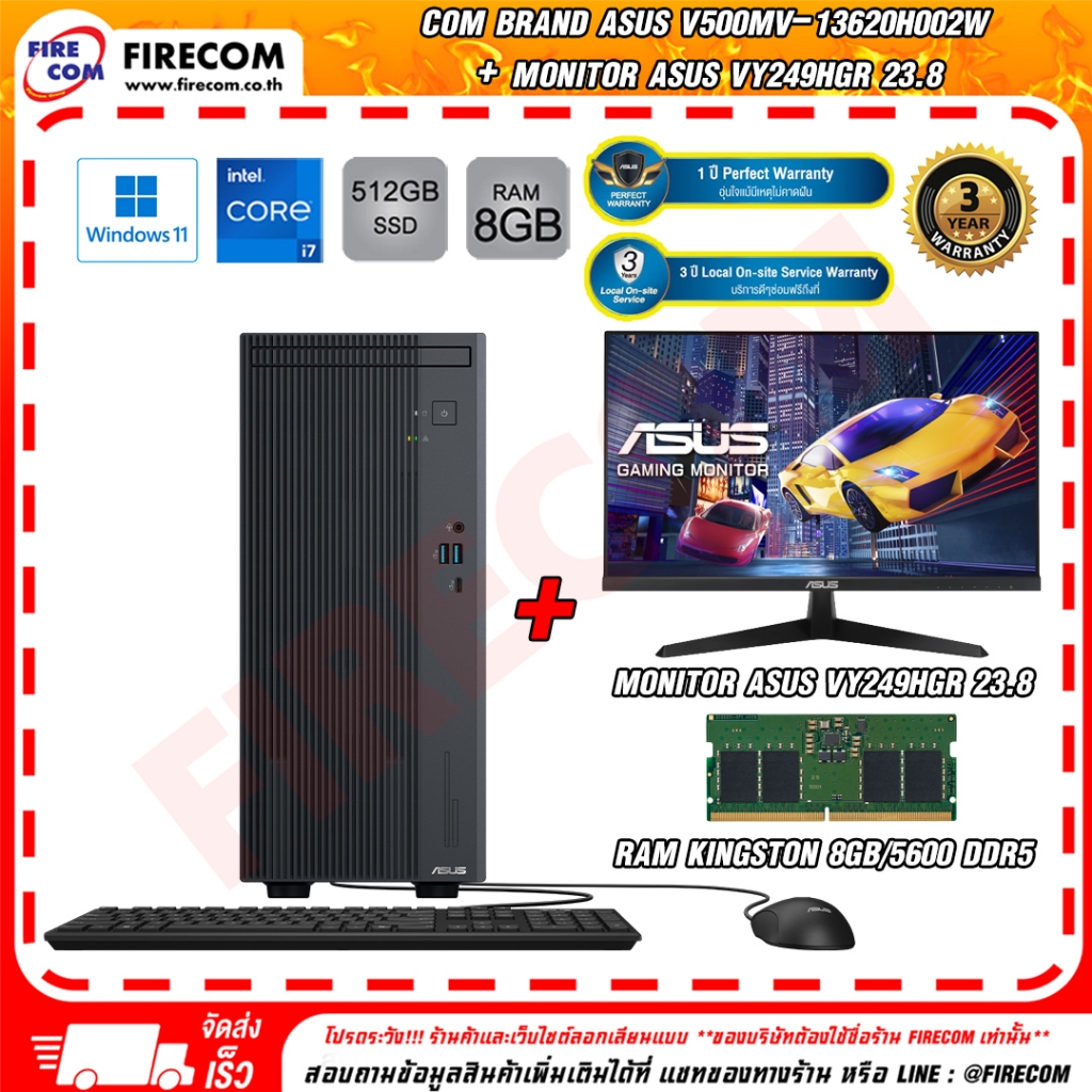 คอมพิวเตอร์ตั้งโต๊ะ Com Brand ASUS V500MV-13620H002W ลงโปรแกรมพร้อมใช้งาน สามารถออกใบกำกับภาษีได้