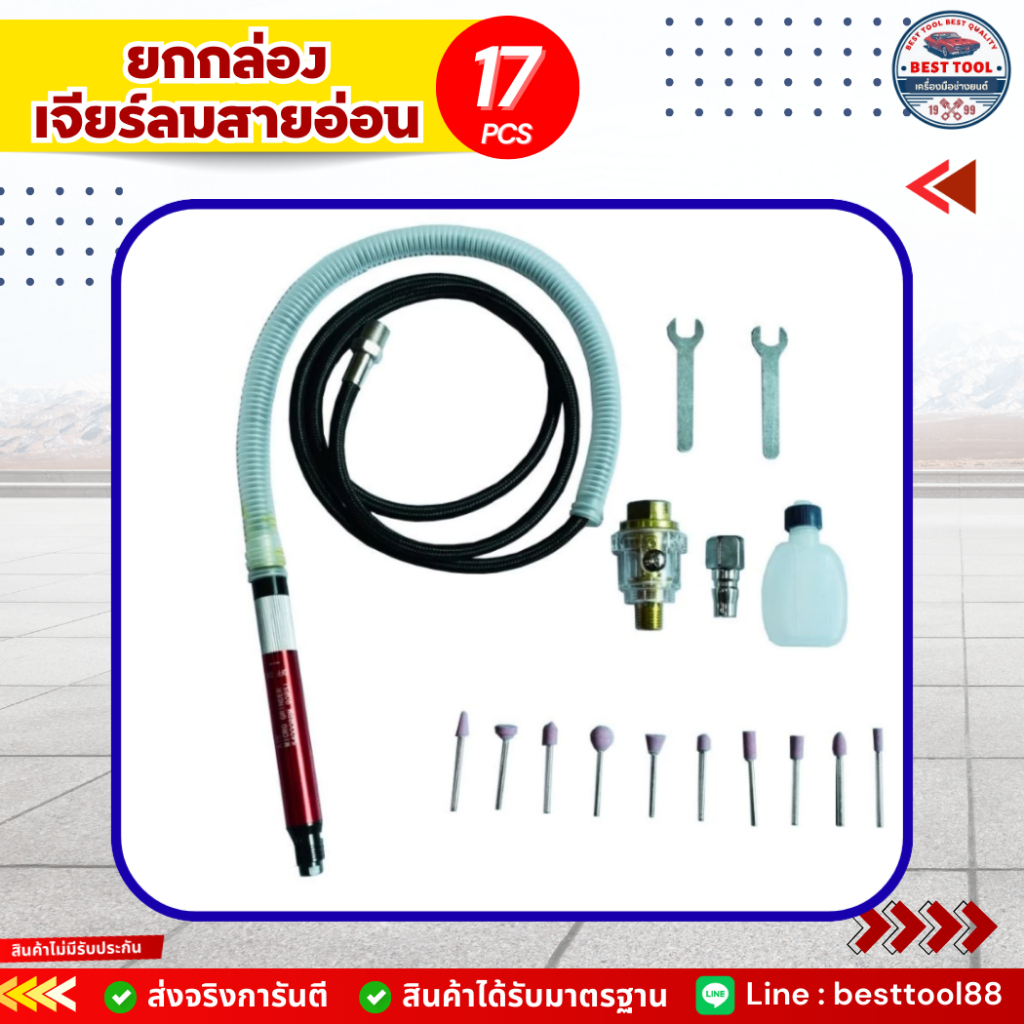 เจียรลมสายอ่อน เจียร์แม่พิมพ์ บอสลม บอสเจียรลม 17 ชิ้น มิลลิ่งไฟฟ้า เครื่องเจียรสายอ่อน - รูปที่ 3