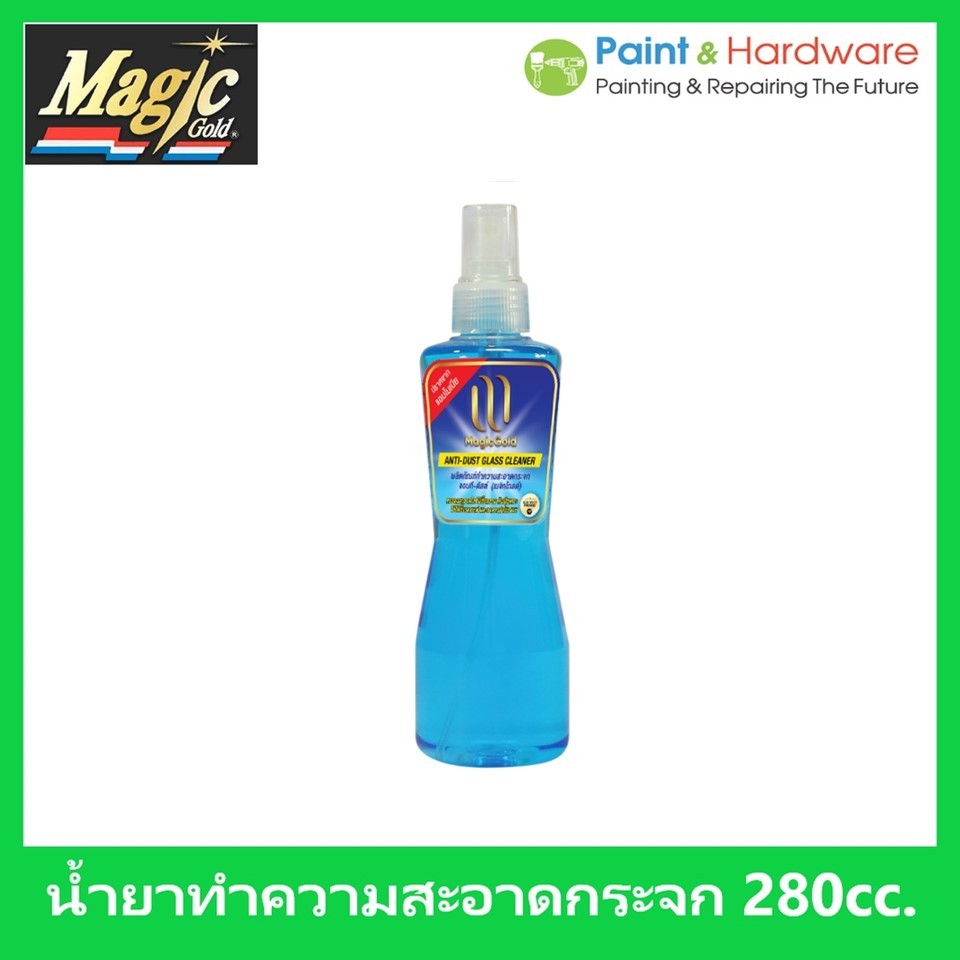 Magic Gold น้ำยาทำความสะอาดกระจก น้ำยาเช็ดกระจก เมจิกโกลด์ สูตรแอนทีดัสต์ 280 ซีซี.