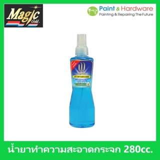 Magic Gold น้ำยาทำความสะอาดกระจก น้ำยาเช็ดกระจก เมจิกโกลด์ ส…