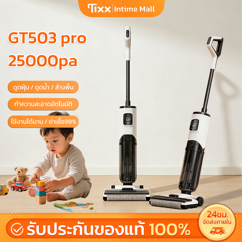 TIXX เครื่องล้างพื้น 25000Pa ดูดฝุ่น+ดูดน้ำ+ถูพื้น GT503 PRO Wet & Dry Vacuum Cl