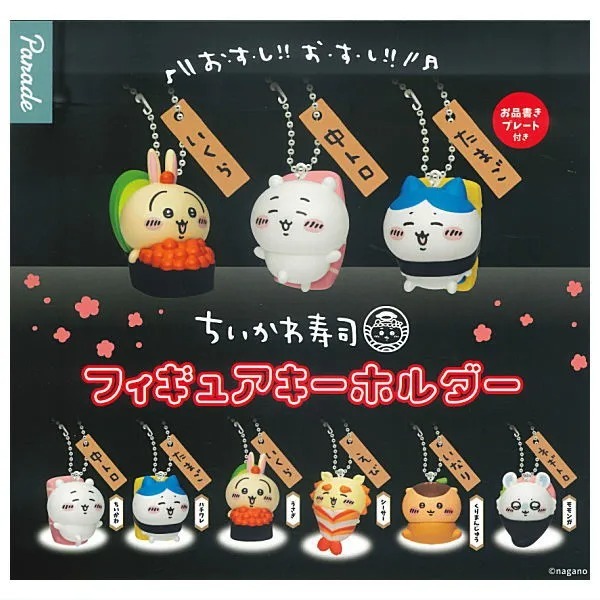 [6 Set Complete] Chiikawa Sushi Figure Keychain Key Holder Mascot Collection Full Comp Set Gacha Gac