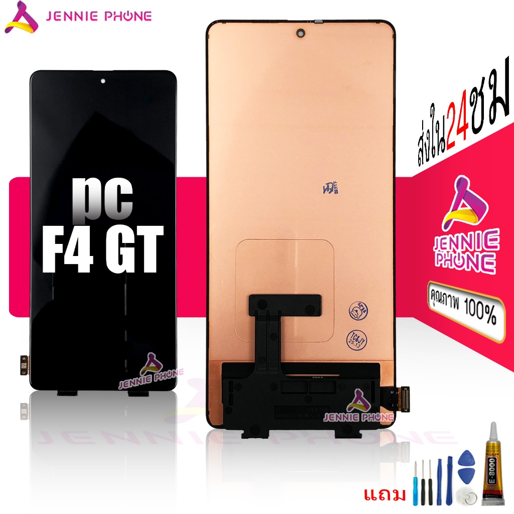 หน้าจอ pc F4GT จอชุดสำหรับ poco F4 GT อะไหล่มือถือ LCD Screen Display แถมกาวกับไขควง