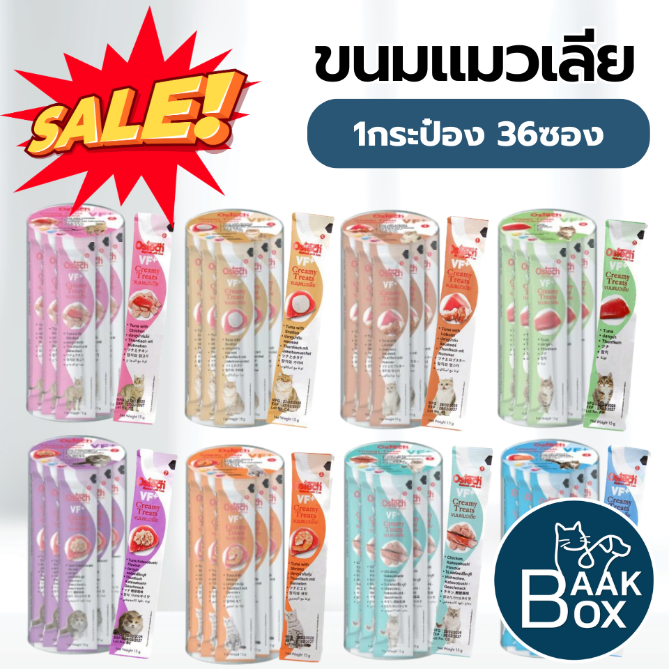 1กล่อง(36ซอง) Ostech ขนมแมวเลีย VF+ ออสเทค ครีมมี่ ทรีต VF+ FS