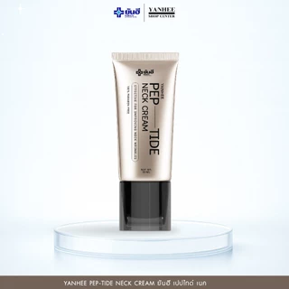 [โปรคู่]Yanhee Pep-Tide Neck Cream+Recovery Eye Serum ครีมบำรุงคอ ลดเลือนริ้วรอย และดูแลรอบดวงตา