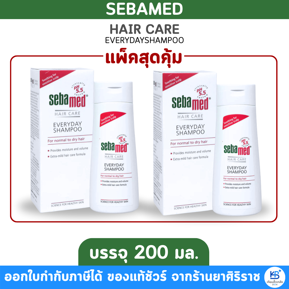Sebamed HAIR CARE Everyday (200 ml) สำหรับผมธรรมดาถึงผมแห้ง