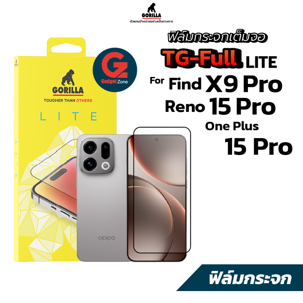 ฟิล์มกระจก Gorilla Lite TG-Full สำหรับ Oppo Find X9/X9 Pro I Reno 15 Pro I OnePlus 15 Pro (กระจกนิรภัยแบบเต็มจอ)
