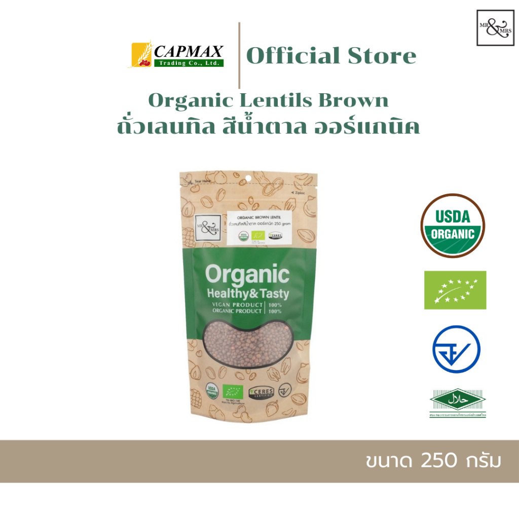 ถั่วเลนทิล สีน้ำตาล ออร์แกนิค(ตรามิสเตอร์แอนด์มิสซีส) 250 กรัม/Organic Lentils Brown (Mr.&Mrs.Brand)