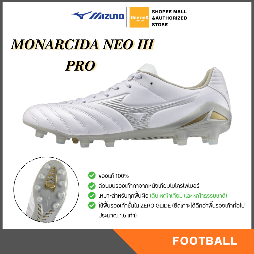 MIZUNO MONARCIDA NEO III PRO รองเท้าฟุตบอล สตั๊ด มิซูโน่ แท้