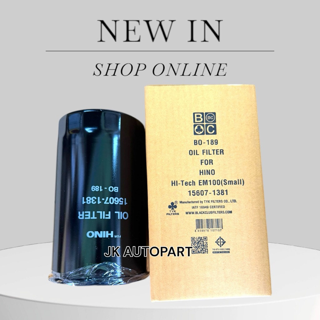 ไส้กรองน้ำมันเครื่อง HINO EM100,M10C ลูกเล็ก ยี่ห้อ BC แท้ๆ BO-189 กรองเครื่องฮีโน่ไฮเทคเล็ก อย่างดี