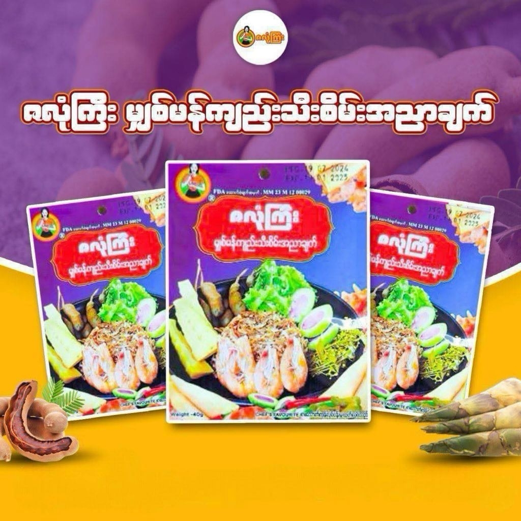 ဇလုံကြီး ( ၁၀အနှစ် ထုပ် ) alonng Gyi Spicy Tomato Shrimp Paste (10 packets)