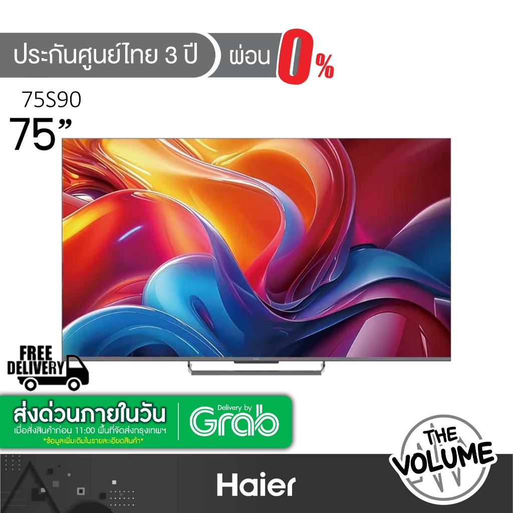 Haier รุ่น H75S90EUX (75") QLED TV 4K 144Hz Google TV | S90EUX | รุ่นปี 2024