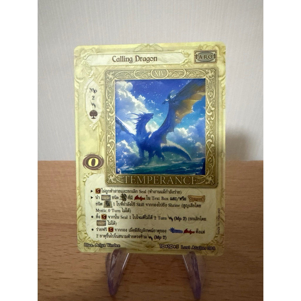 [Normal] Calling Dragon