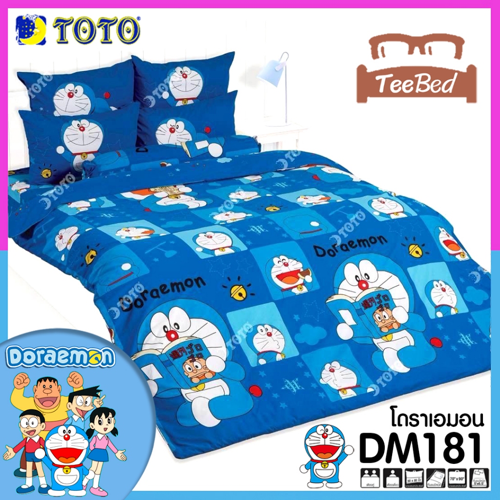 TOTO ชุดผ้าปู+ผ้านวมเอนกประสงค์ (แบบบาง) ลายโดเรม่อน Doraemon DM172-DM183 - รูปที่ 4