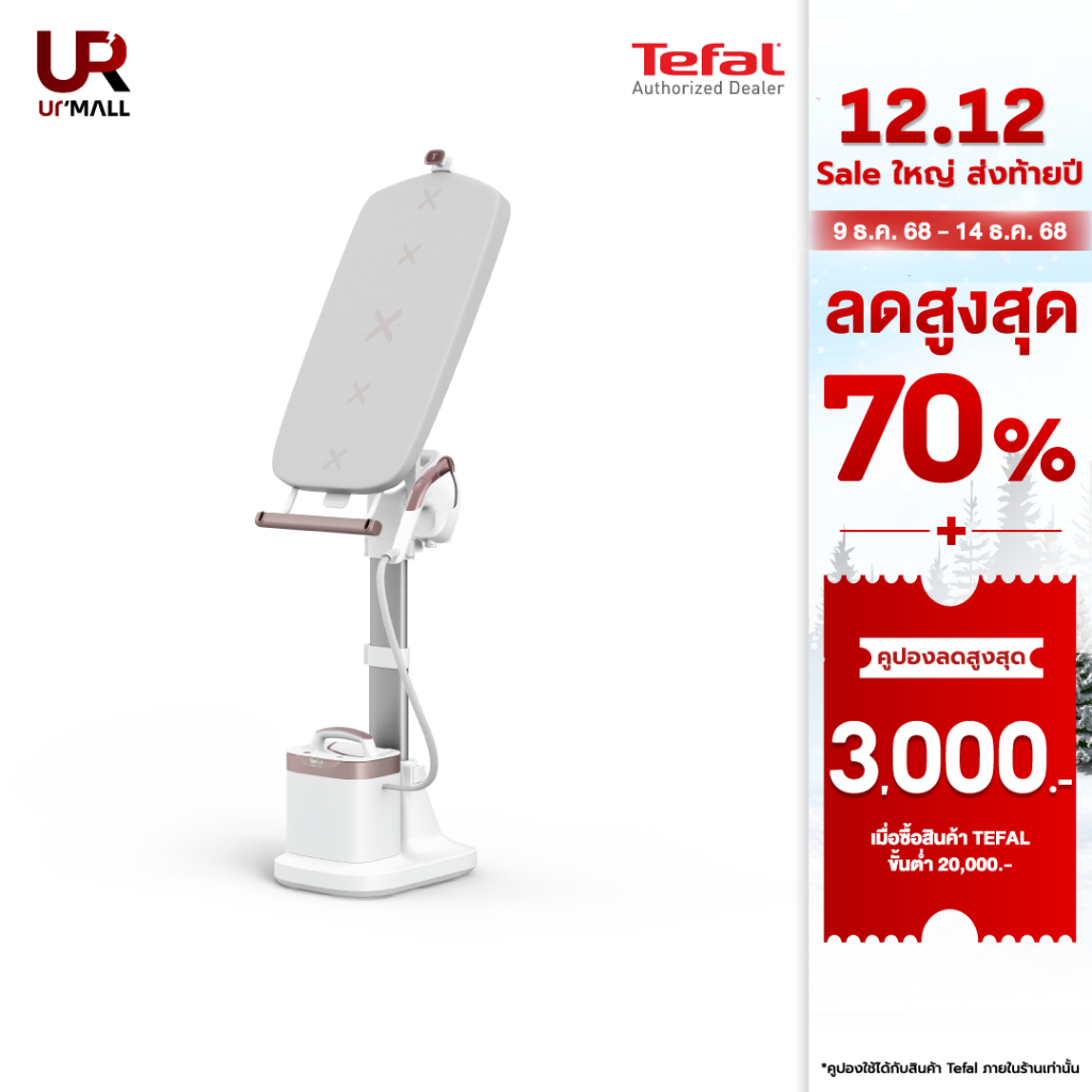 Tefal เครื่องรีดผ้าไอน้ำ IXEO Vision รุ่น QT1811T0 กำลังไฟ: 2200 วัตต์ (รับประกัน 2 ปี ส่งฟรี)