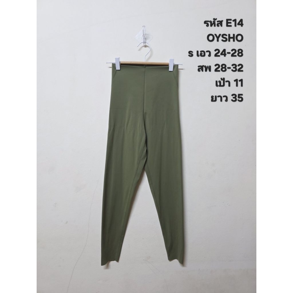 กางเกงสปอร์ต  OYSHO E14