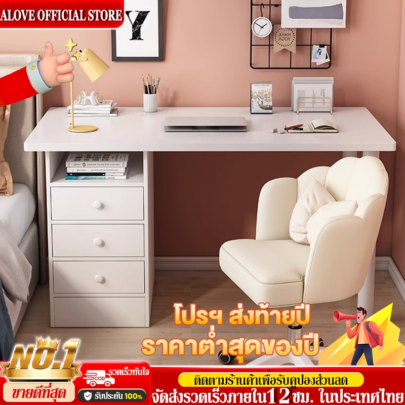 ALOVE โต๊ะคอม IKEA KAโต๊ะทำงาน ลิ้นชักเก็บของหลายชั้น แผ่นหนาและขาโต๊ะหนา โต๊ะแสนอบอุ่นที่ต้องมีในห้