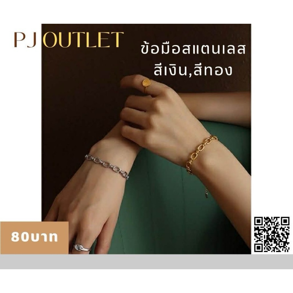 สร้อยข้อมือสแตนเลส ‼️สินค้าพร้อมส่ง‼️