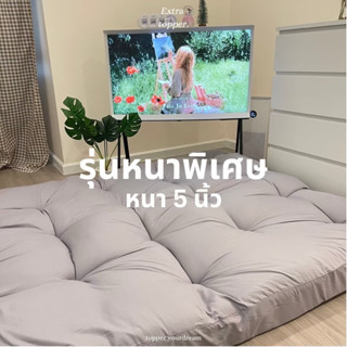 ท็อปเปอร์ หนาพิเศษ 5 นิ้ว หนา นุ่ม ผ้าคอตตอน 100 ไม่คัน ไม่เ…