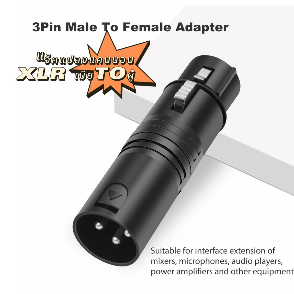 แจ็คแปลงแคนนอนXLR เมีย ออก XLR ผู้  3 Pin ข้อต่อXLRผู้ เมีย InlineGender Changer Connector