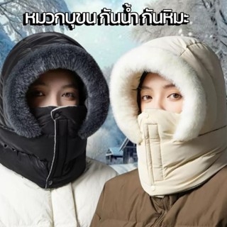 J192 หมวกกันน้ำ กันหิมะ บุขนอุ่น หนา เหมาะสำหรับไป อากาศติดล…