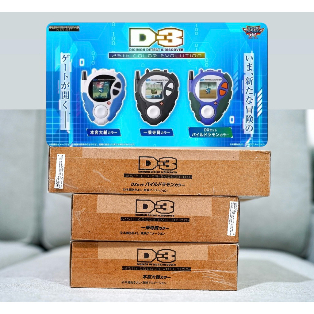🚚พร้อมส่ง🚚 DIGIVICE  D325th Color Evolution D3 Digimon Detect & Discover