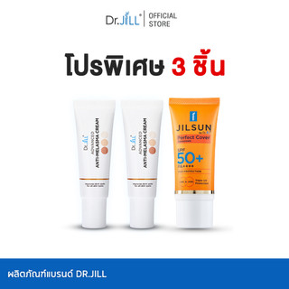 [ร้านค้าทางการ] ครีมทาฝ้าดร.จิล Melasma 2 หลอด 15 mL.+ กันแดด JILSUN 1 หลอด 20 mL.เซตจบปัญหาฝ้า