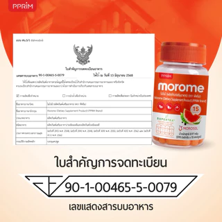 เซตนางฟ้า Morome 4กระปุก Calo Plus 4กระปุก และ Ciderme 4 กระปุก โมโรมี คาโล แอปเปิ้ลไซเดอร์ แบรนด์ PPRIM